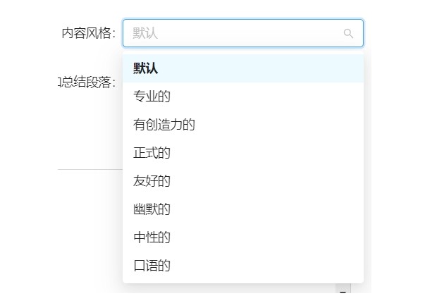 內(nèi)容風(fēng)格參數(shù)設(shè)置.png