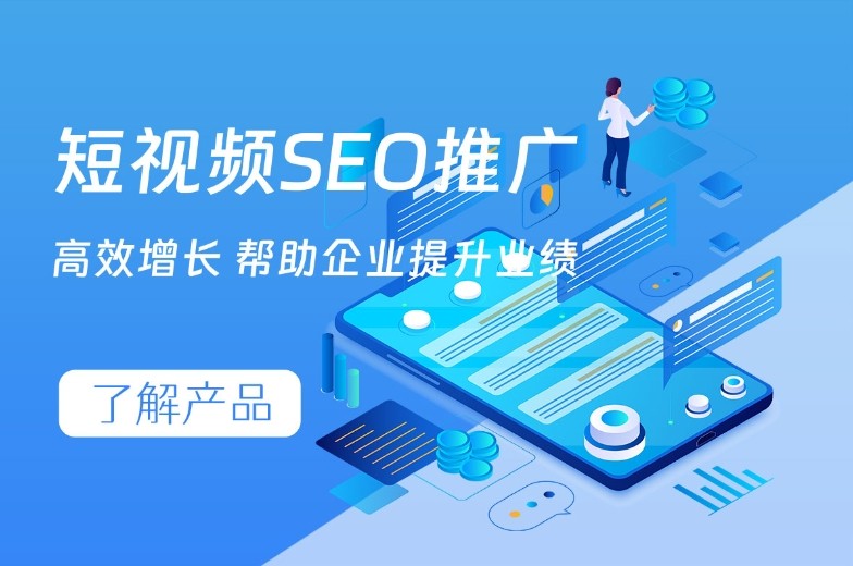 seo短視頻網頁入口引流.png