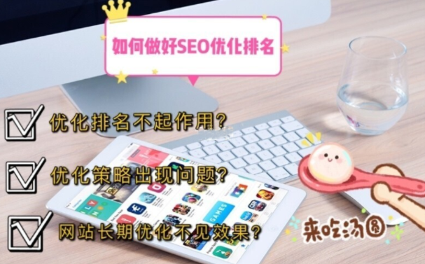 SEO優化排名.png