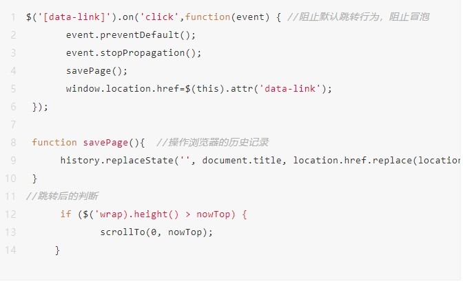 使用js記錄滾動(dòng)位置.png